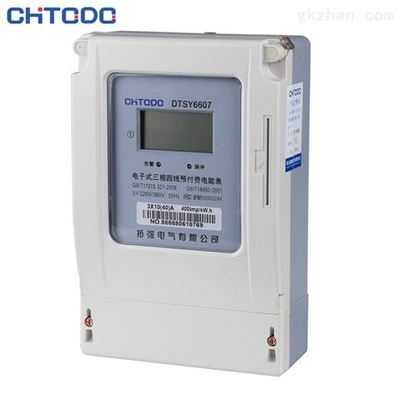 龍巖預付費電表-產(chǎn)品報價-浙江拓強電氣