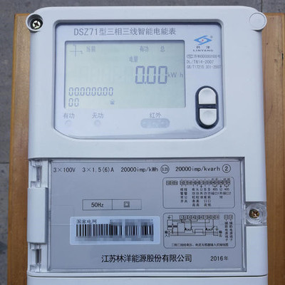 電表號(hào)怎么查用戶號(hào)