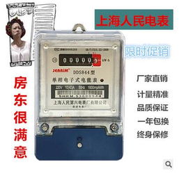 數顯電能表報價 廠家