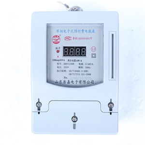 插卡預付費電表 智能用電管理的新選擇